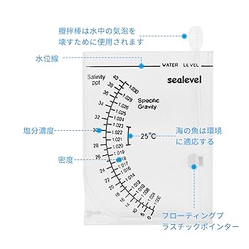 Amazon.co.jp: 塩分濃度計 正確な比重計の 海水比重計 水槽